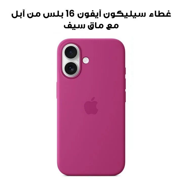 IPHONE 16 PLUS SILICONE CASE/WITH MAGSAFE - FUCHSIA